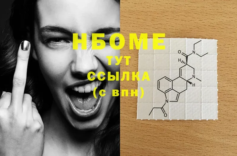 цена   Нефтекамск  Марки NBOMe 1500мкг 